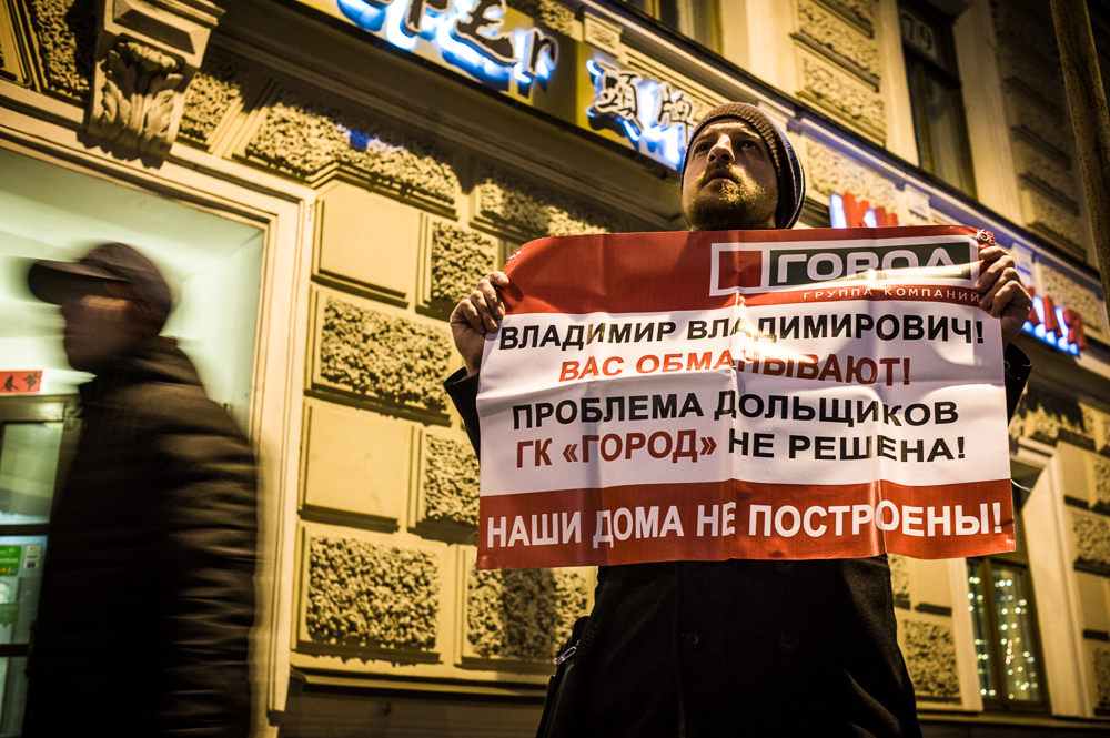 Дольщики ГК «Город» встретили культурный форум и Путина пикетами 